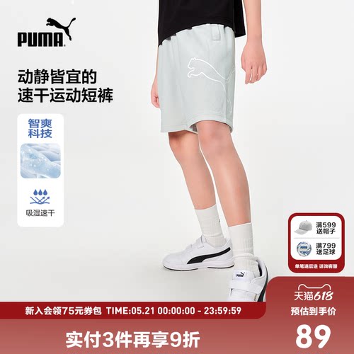PUMA彪马官方童装裤子新款儿童夏季短裤时尚休闲裤吸湿速干运动裤