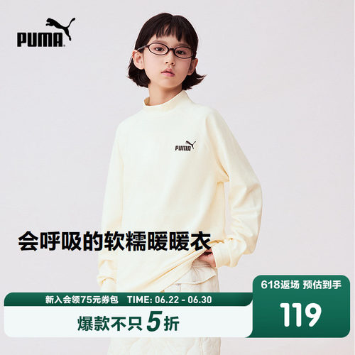 PUMA彪马童装冬季新款儿童长袖T恤半高领卫衣保暖糯糯内搭上衣