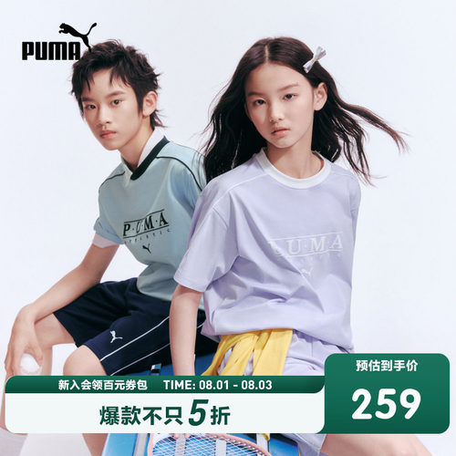 PUMA彪马童装26夏季新款儿童短袖套装学院风运动短裤2件套