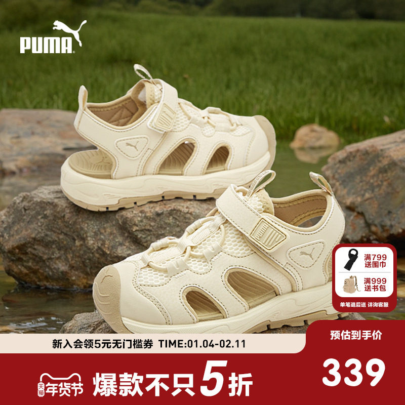 PUMA彪马官方正品童鞋儿童凉拖鞋包头鞋透气舒适运动户外沙滩凉鞋,童鞋/婴儿鞋/亲子鞋,凉鞋,淘宝优惠券,粉丝福利购,淘宝优惠卷