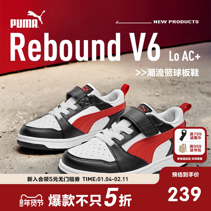 PUMA彪马童鞋休闲舒适儿童低帮鞋中大童板鞋2025秋冬新款运动鞋潮,童鞋/婴儿鞋/亲子鞋,板鞋,淘宝优惠券,粉丝福利购,淘宝优惠卷