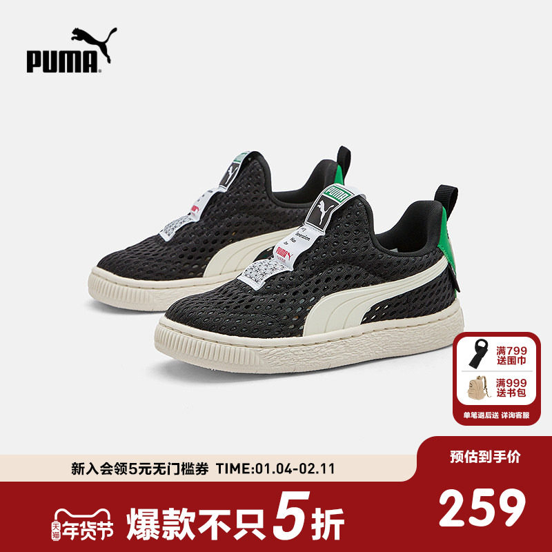 PUMA彪马官方正品童鞋新款儿童中童一脚蹬板鞋透气网眼休闲鞋百补,童鞋/婴儿鞋/亲子鞋,板鞋,淘宝优惠券,粉丝福利购,淘宝优惠卷
