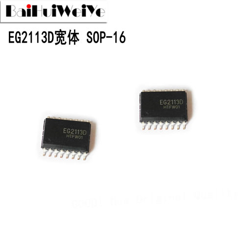 EG2113D宽体/窄体 逆变器电源半桥驱动芯片IC 贴片SOP16 全新原装