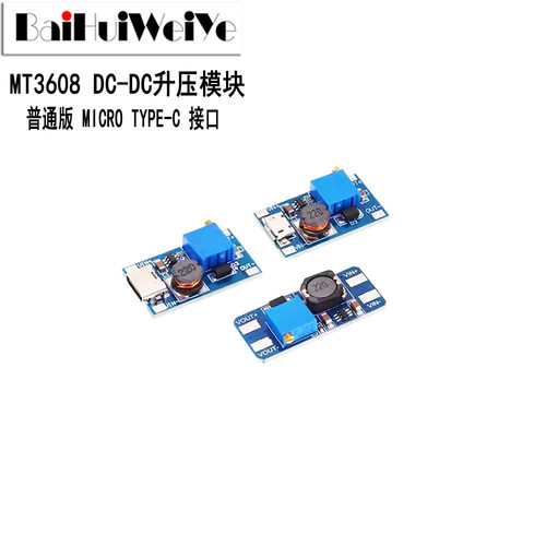 MT3608 DC-DC升压模块2A升压板输入电压2-24V升5/9/12/-28V可调