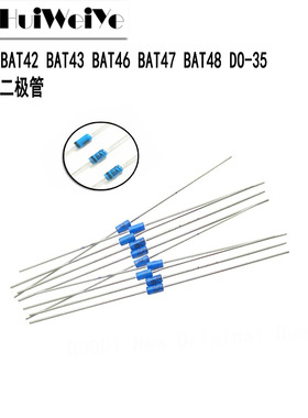 BAT41 BAT42 BAT43 BAT46 BAT47 BAT48 DO-35 肖特基二极管 全新