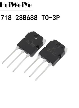 2SD718 2SB688 D718 B688 TO-3P 音频功放对管 直插三极管 全新