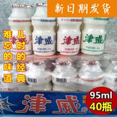 贵州津威酸奶乳酸菌夏季 包邮 儿童开胃牛奶饮料整箱小瓶95ml 40瓶