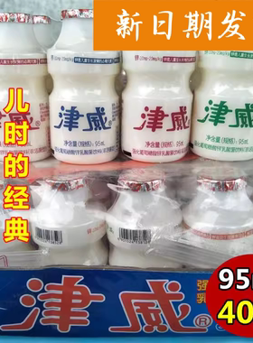 贵州津威酸奶乳酸菌夏季儿童开胃牛奶饮料整箱小瓶95ml*40瓶包邮