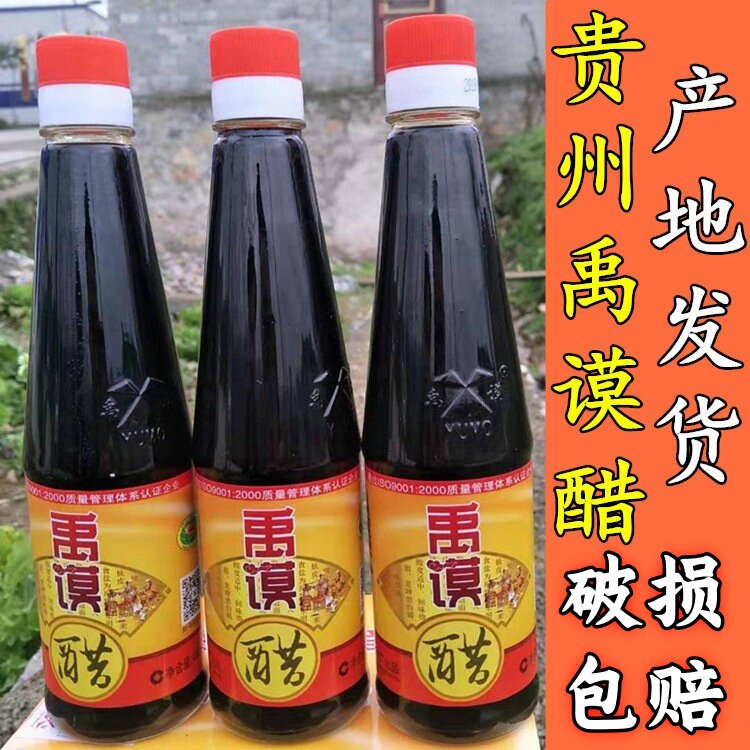 贵州毕节特产金沙瓶装禹谟醋调味