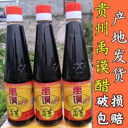 贵州毕节特产金沙禹谟醋瓶装天然酿造传统工艺炒菜烹饪酱油调味品