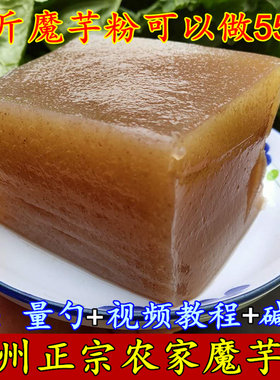 包邮正宗贵州黑魔芋粉纯煮粥500g