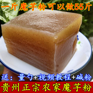 包邮正宗贵州黑魔芋粉天然魔芋豆腐原料纯魔芋粉代餐煮粥散装500g