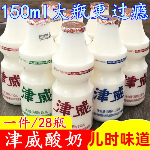 津威原味酸奶儿时的味道