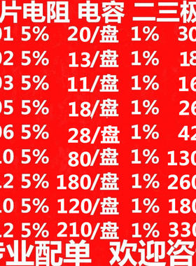 贴片电阻贴片电阻厚声