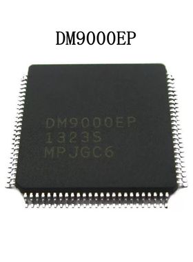DM9000EP DM9000QFP 微控制器 集成IC IC芯片