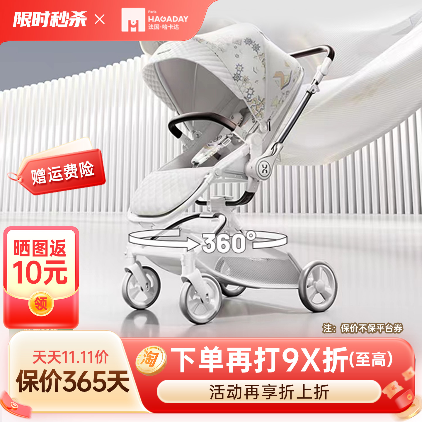 Hagaday双向婴儿车轻便折叠