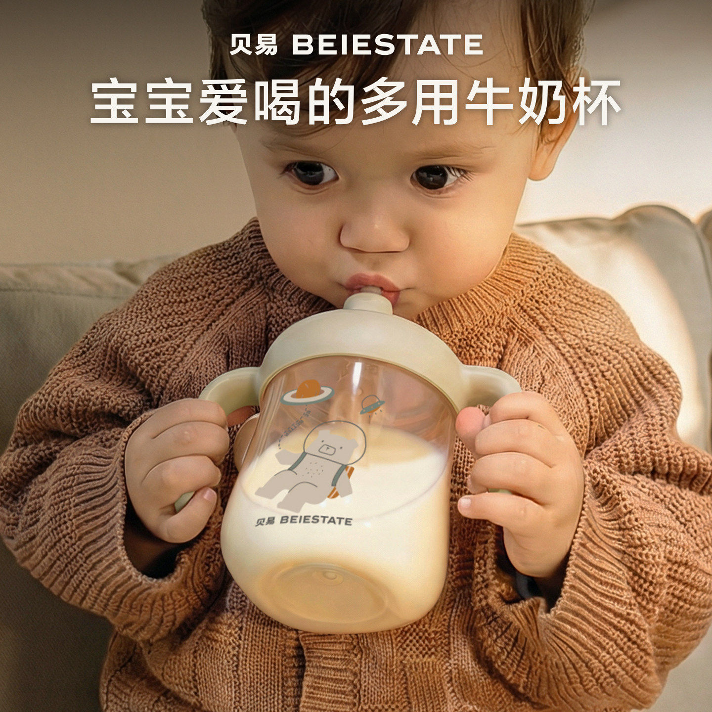 贝易PPSU儿童水杯宝宝奶瓶牛奶杯宇航员卡通减温双手柄学饮杯