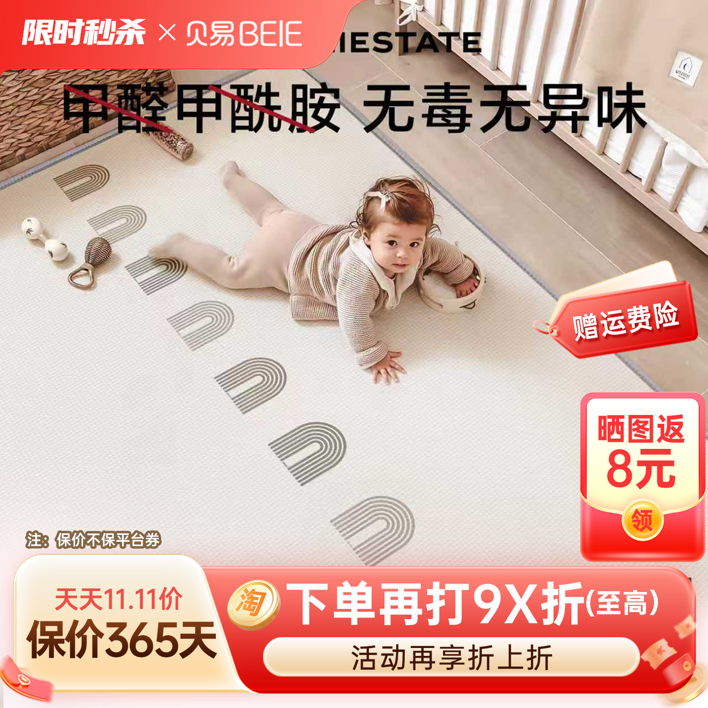 贝易xpe加厚卡通爬爬垫