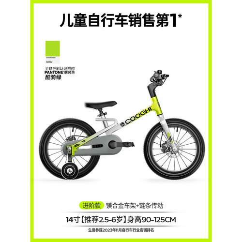 酷骑儿童自行车脚踏车单车F1