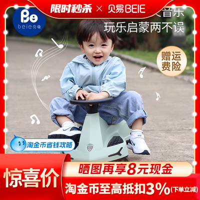 贝易超跑扭扭车儿童溜溜车