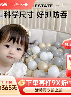 贝易儿童海洋球池围栏
