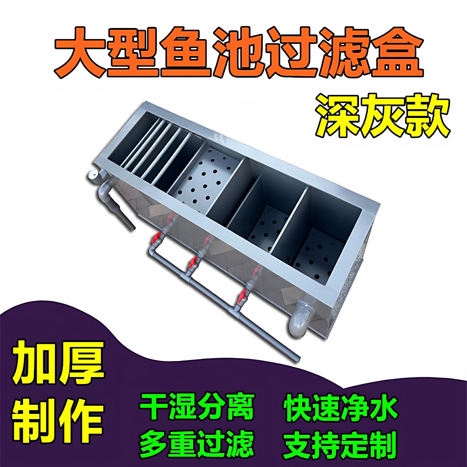 大型静音过滤槽庭院鱼池鱼缸箱锦鲤池加厚过滤器室内外净水过滤箱