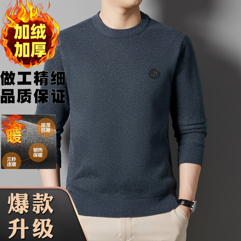 冬季新款加绒圆领针织衫毛衣男士纯色休闲百搭加厚保暖针织衫上衣