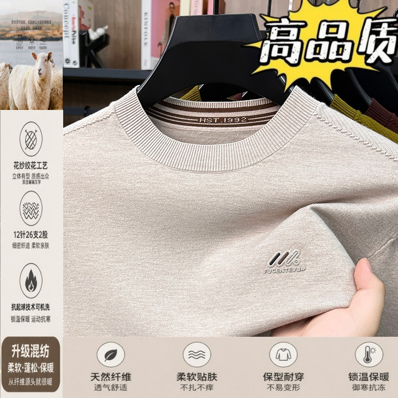 针织衫圆领毛衣薄款春秋季爸爸装