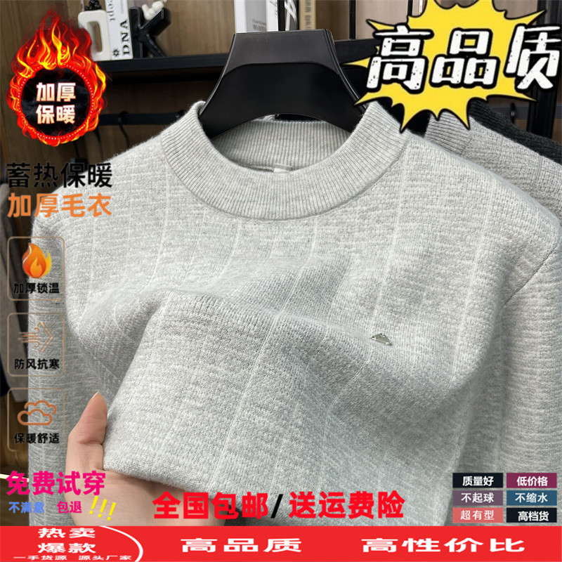 提花条纹加厚圆领毛衣男士秋冬季