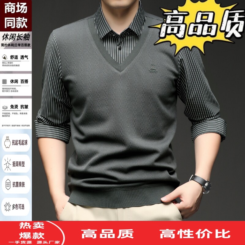 假两件长袖t恤男士春秋季衬衫领
