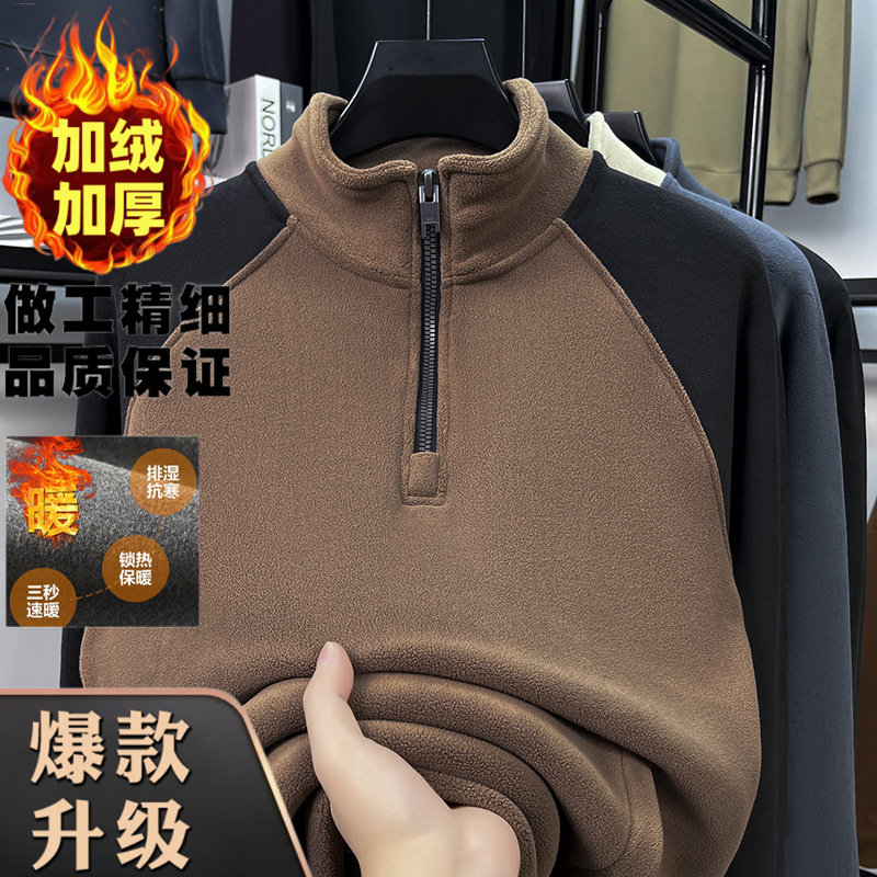 澳粒绒抓绒立领卫衣男士冬季加绒