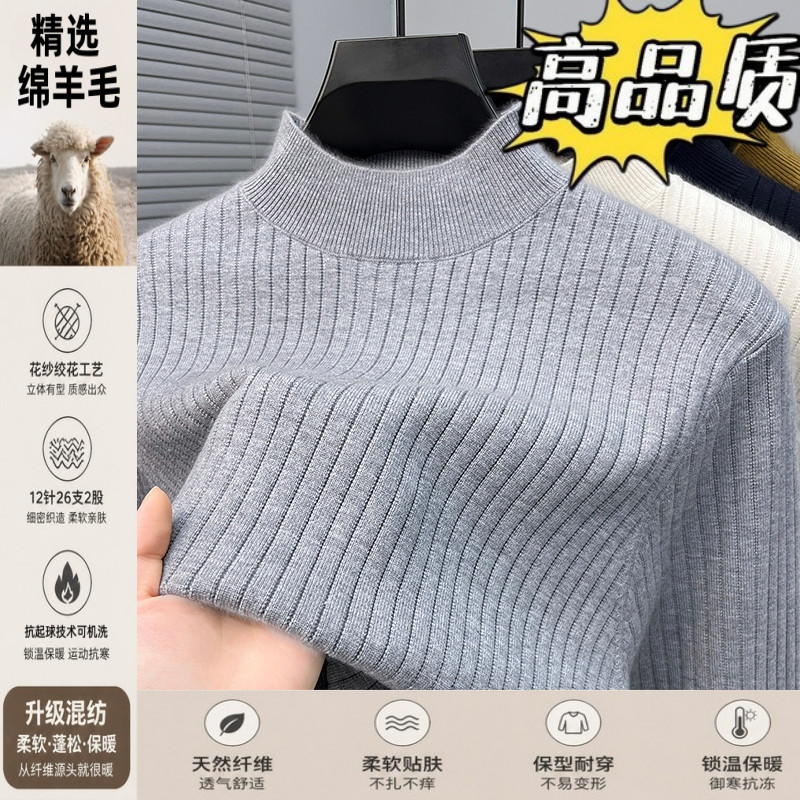 秋冬季半高领羊毛衫男士加厚提花