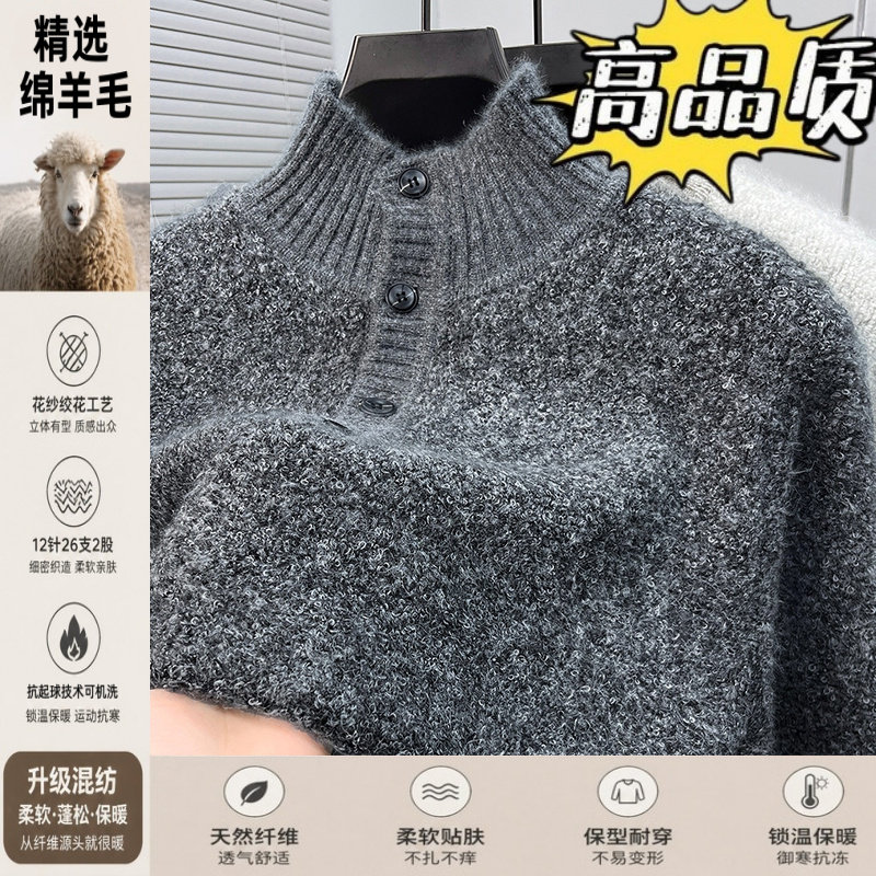 秋冬季加厚立领毛衣男士半高领