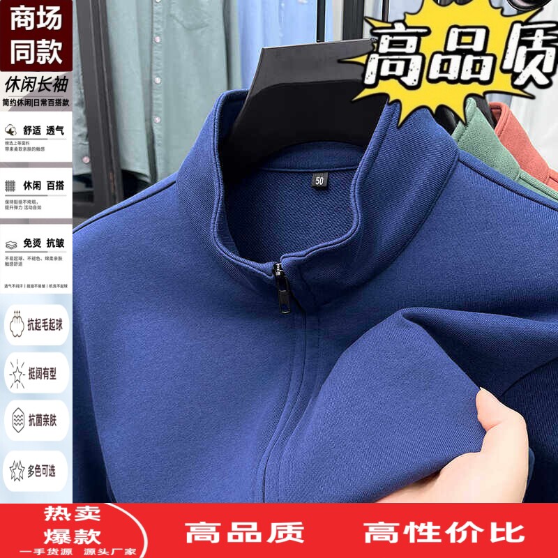 纯棉开衫男士春秋季立领卫衣长袖