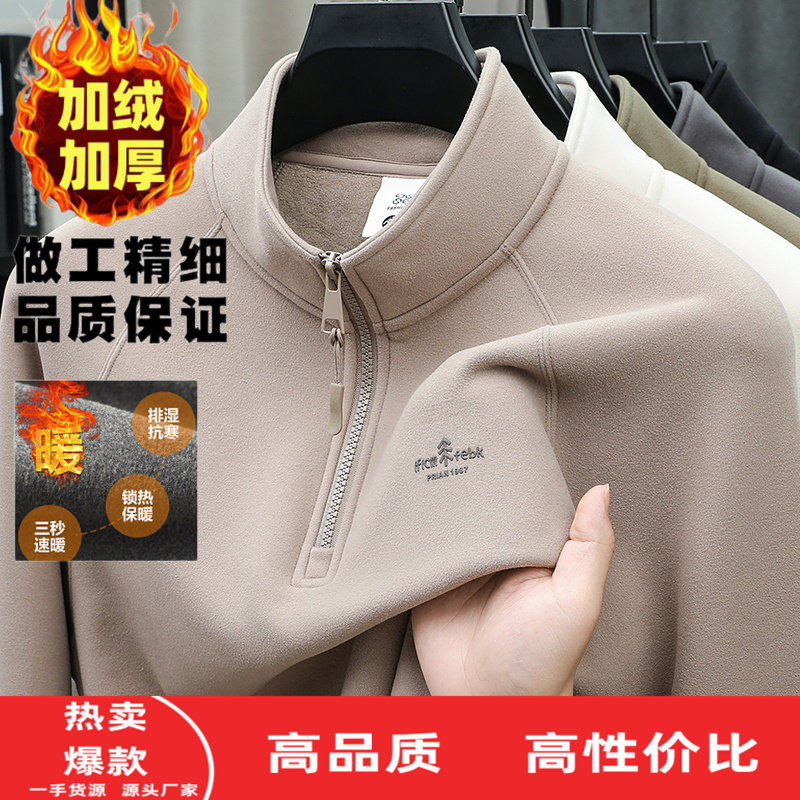 秋冬季加绒加厚立领卫衣男中青年