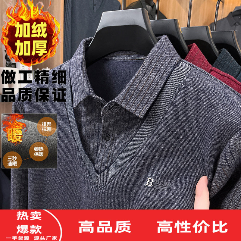 含羊毛长袖T恤假两件加绒加厚男