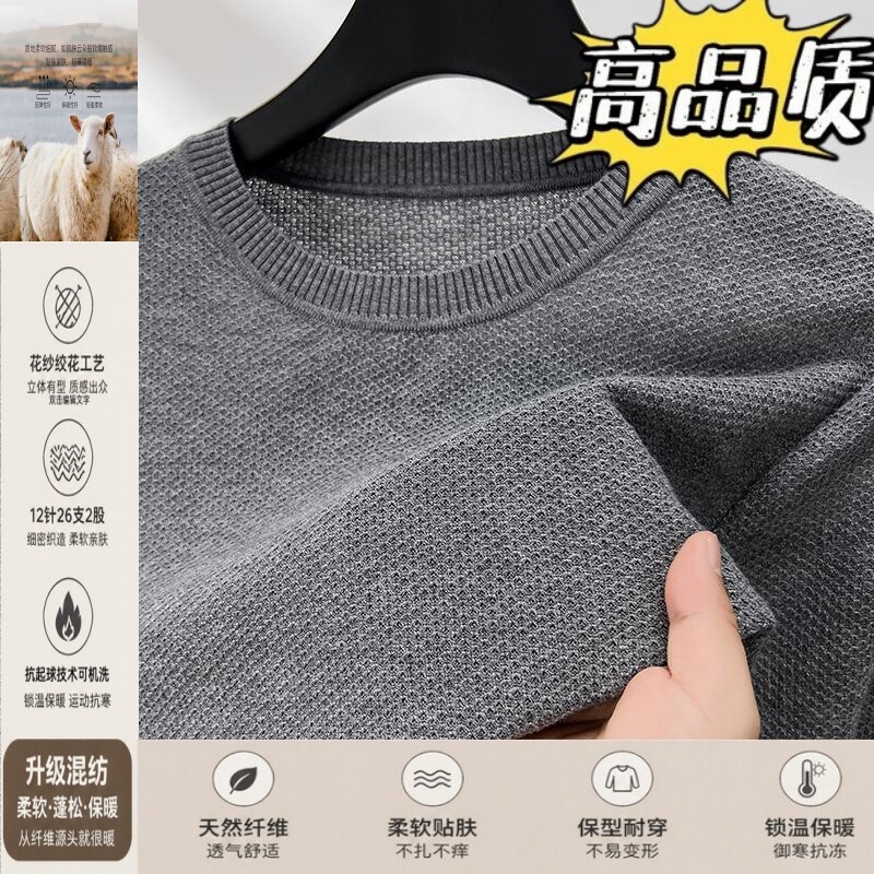羊毛针织衫男士薄款纯色圆领毛衣