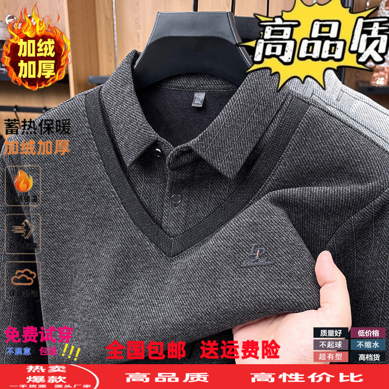 中老年假两件一体绒打底衫男士