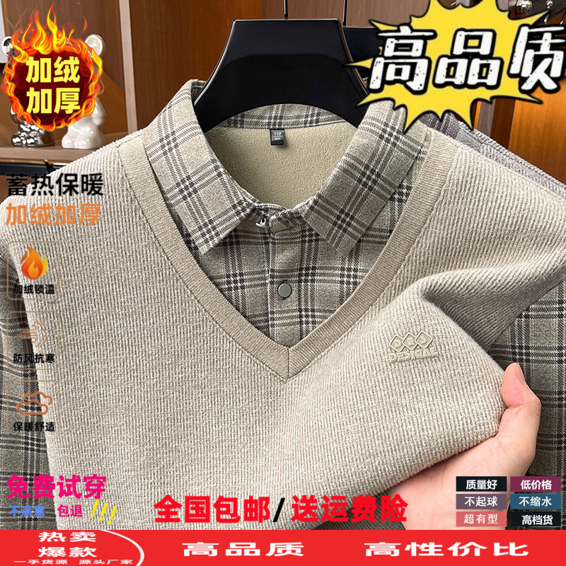 加绒假两件爸爸装男士秋冬季中老年毛衣保暖时尚休闲一体绒针织衫