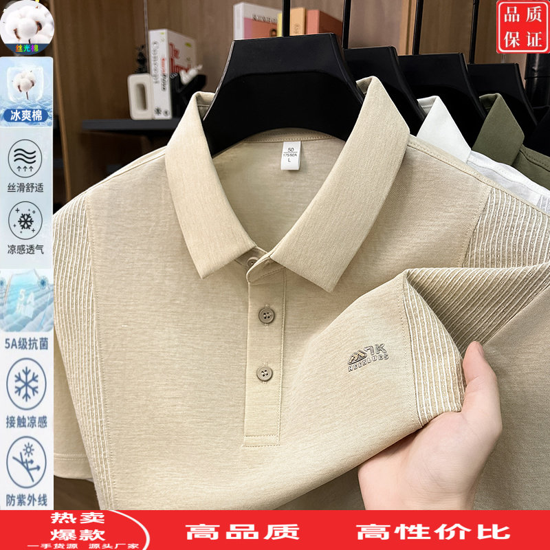 夏季翻领Polo衫男短袖t恤丝光棉