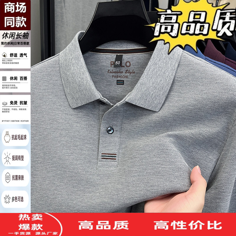 100%纯棉长袖t恤男士中年商务