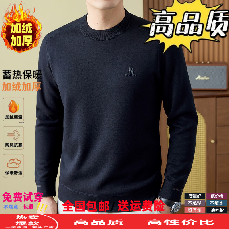爸爸装圆领加绒加厚针织衫男士