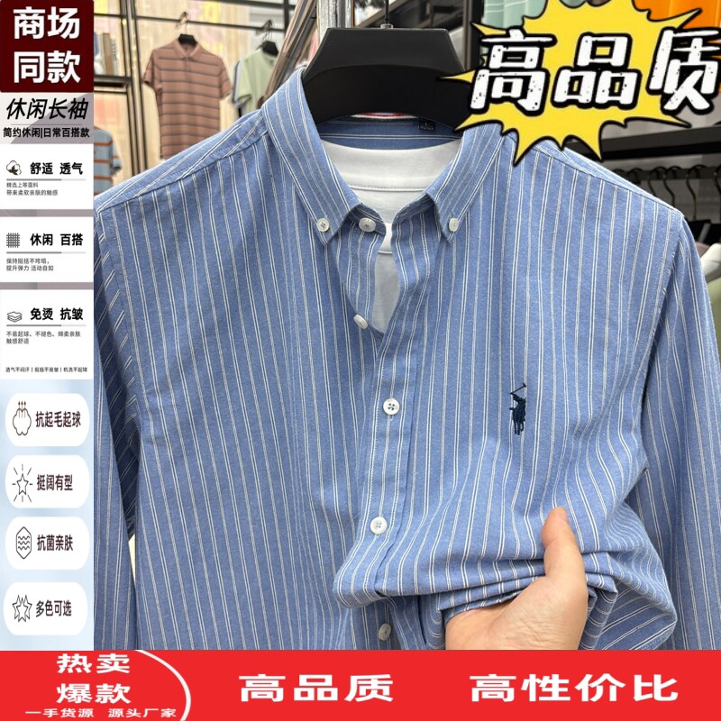 春秋季薄款长袖衬衫男士纯棉条纹
