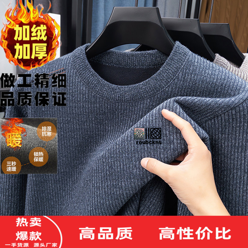条纹一体绒雪貂绒圆领针织衫毛衣
