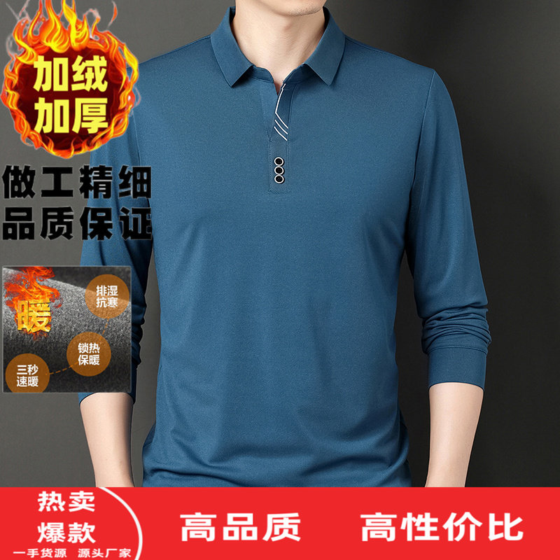 开衩剪刀领加绒加厚长袖t恤男士