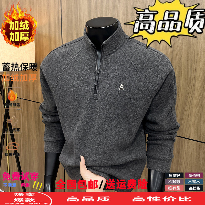 爸爸冬装立领加绒长袖卫衣男士