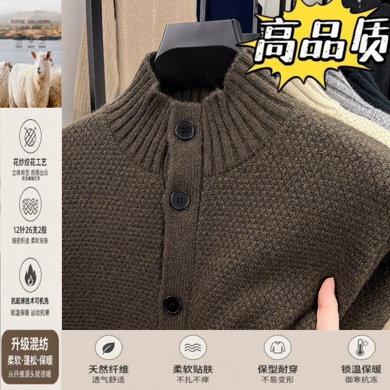 男士立领毛衣秋冬季加厚羊毛开衫