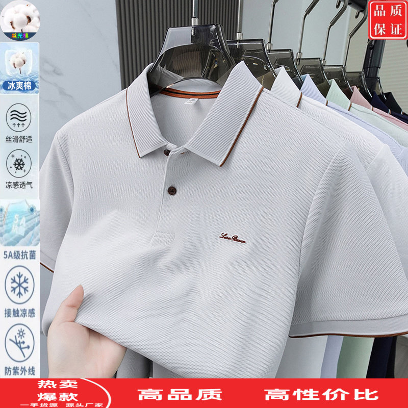 丝光棉短袖Polo衫男夏季薄款中年