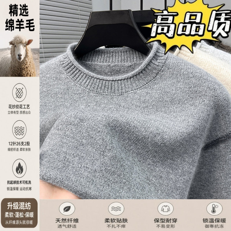 半高领加厚羊毛衫男中青年秋冬季