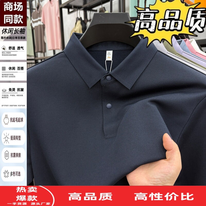 丝光棉长袖T恤男士中年商务休闲
